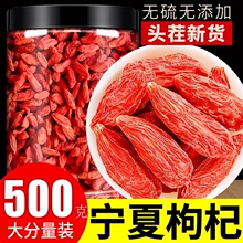 枸杞子宁夏特级大果正宗头茬大颗粒红枸杞官方旗舰店黑枸杞无硫