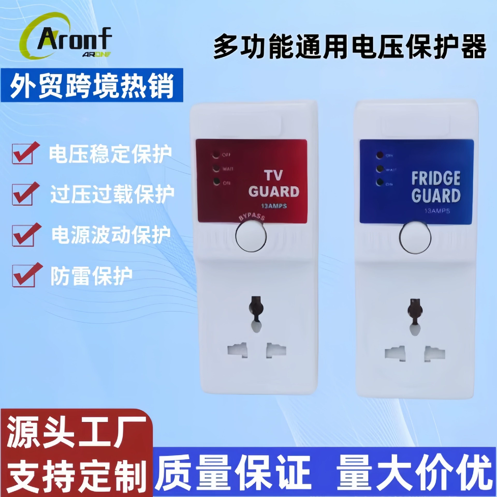 TV/FRIDEG GUARD экспортирует британские и универсальные розетки в Африку, а также устройства защиты от перенапряжения и пониженного напряжения для телевизоров и холодильников.