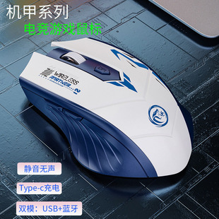 Typc's New Tooth-Breaking Mecha-Style E-Sports Mouse Factory Direct Sales Spot Game E-Sports Dual-Mode Bluetooth
