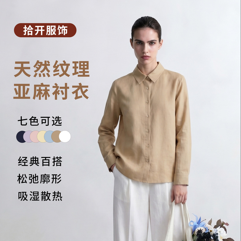 26 New Styles of Women's Linen Shirts with Collars, Long-Sleeved Shirts, Loose-Fitting Cool Jackets, Spring and Summer Solid Color Drapey Cool Outerwear 26 New Styles of Women's Linen Shirts with Collars, Long-Sleeved Shirts, Loose-Fitting Cool Jackets, Spring and Summer Solid Color Drapey Cool Outerwear