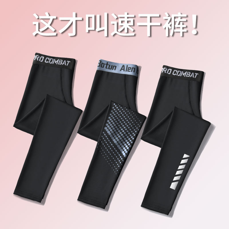 Quick-Drying Pants Men's Sports Tight-Fitting Fitness Yoga Pants Autumn and Winter Running Basketball Badminton High-Elastic Training Pants Quick-Drying Pants Men's Sports Tight-Fitting Fitness Yoga Pants Autumn and Winter Running Basketball Badminton High-Elastic Training Pants
