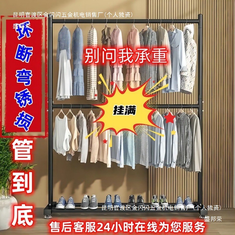 Double-layer drying rack