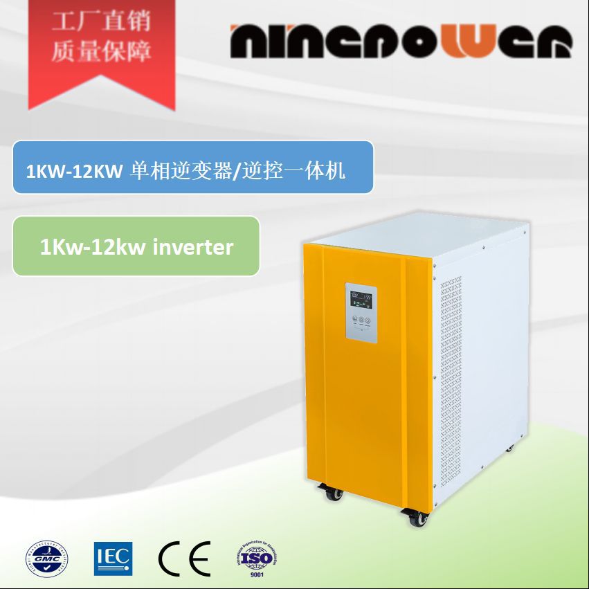 10kw单相离网工频逆控一体机/储能逆变器/逆变控制充电一体机