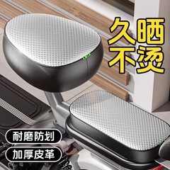电动车防晒防水座椅套四季通用座位隔热皮套自行车坐垫套后座车座
