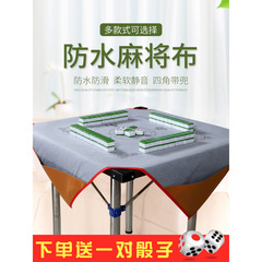 防水サイレントレザー麻雀テーブルクロス手擦り家庭用正方形麻雀マットポケット付きソース工場は承認できます