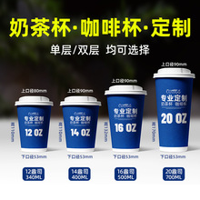 批发带盖一次性纸杯加厚双层纸质中空杯隔热防烫热饮品奶茶咖啡杯
