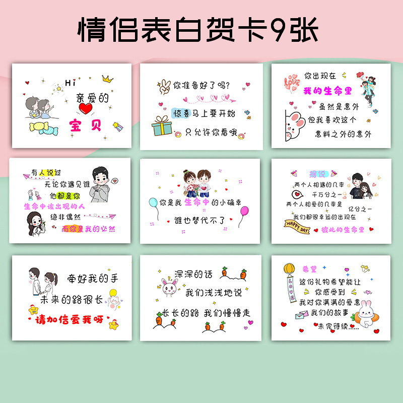 520贺卡情侣表白卡片送男友告白女生老公婆周年庆仪式感情人节