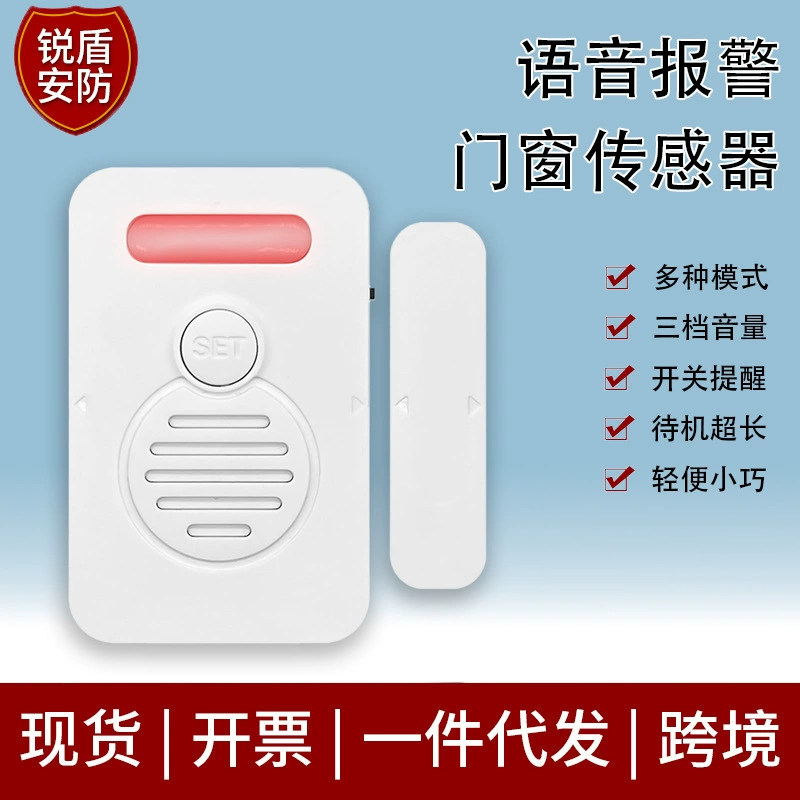 Датчики для дверей и окон, сейфы для дома и коммерческих помещений, переключатели противоугонных сигнализаций, звуковые напоминания, голосовые магнитные сигнализации для дверей