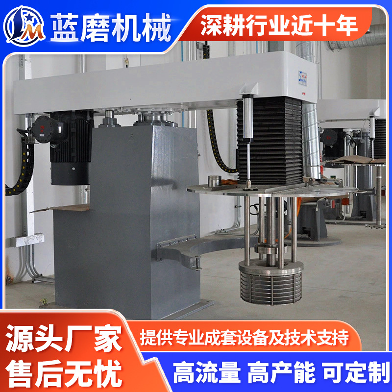 防爆篮式砂磨机工业用涂料精细筛网式油漆色浆油墨颜料分散砂磨机