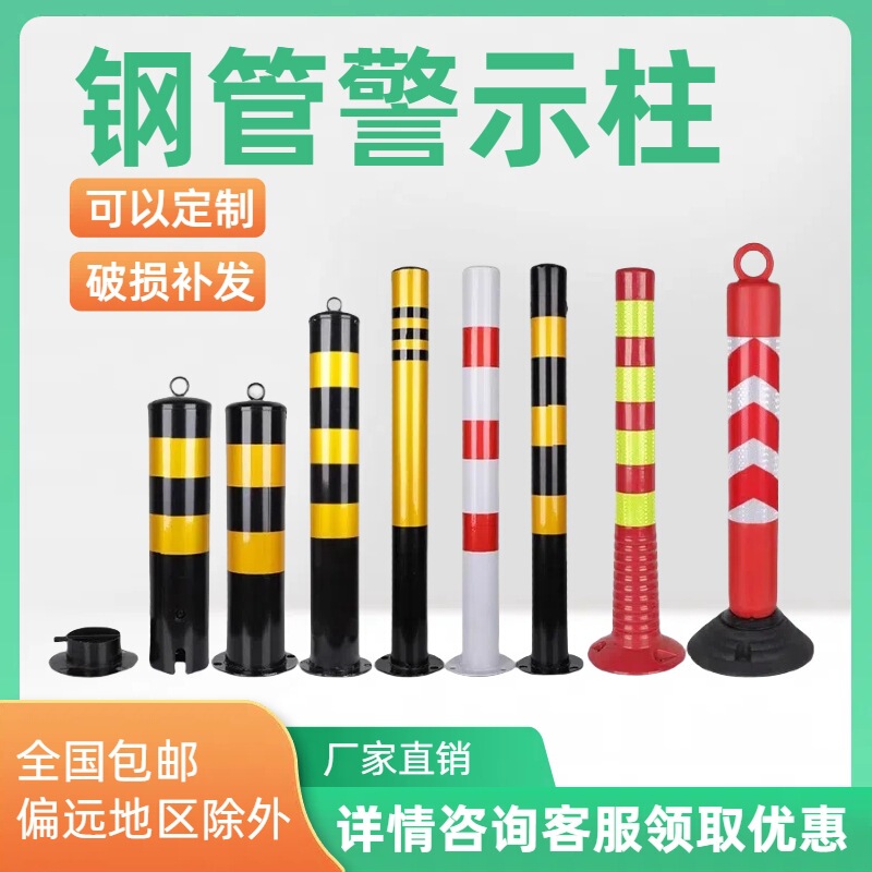 鋼管警告柱駐車スペースの杭防護柵杭柱固定衝突防止柱警告札は道路杭を厚くする|undefined