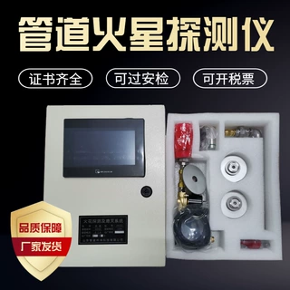 定制火花探测仪器木业除尘粉火花探测装置安全监测管道火星探测仪
