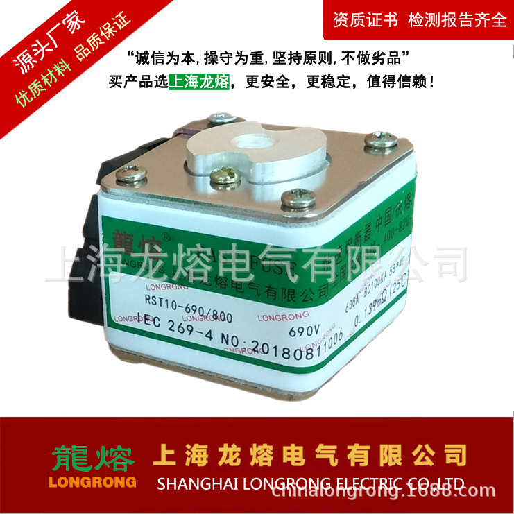 PC33UD69V10CTFR 690V 1000A,银片熔芯,认准"龍熔"品牌低压熔断器