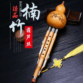 云南乐器金丝楠竹胡葫芦丝c调降b调儿童初学者学生成人手工供应链