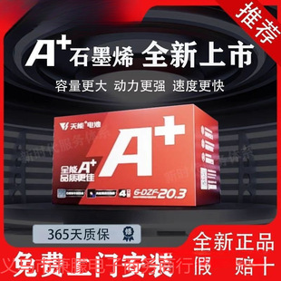 ԭ�b����������ʯīϩ늳�48V/60V/72V12/20/32/4H늄�܇�ƿ