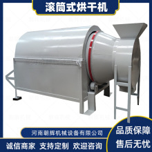 家用烘干设备小型 滚筒玉米花生干燥机电加热油菜籽粮食烘干机