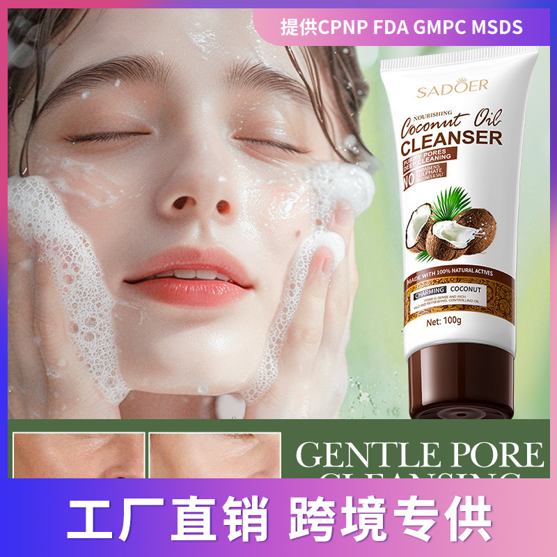 Nettoyant purifiant hydratant à l'huile de noix de coco SADOER Nettoyant visage nettoyant pour les pores_voghion.com
