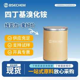 合成中间体;化工中间体;化工中间体