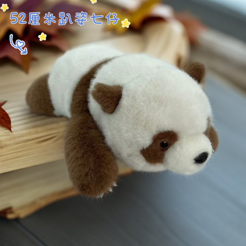 仿水貂毛大熊猫52厘米趴姿熊猫趴姿七仔抱枕玩偶毛绒玩具公仔玩偶