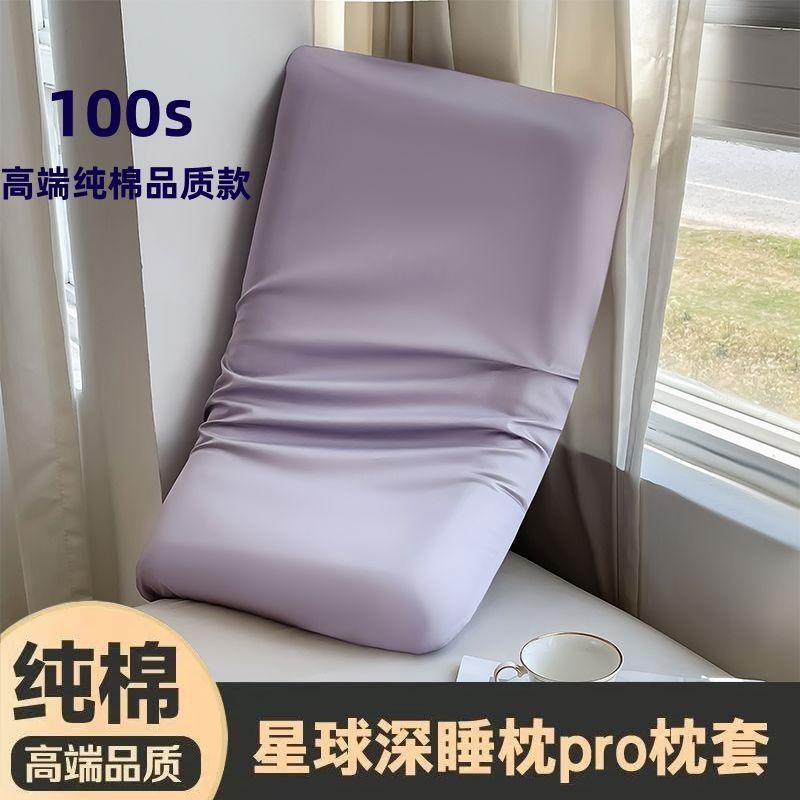 亚朵同款【单个装】枕套纯棉全棉深睡眠记忆枕套pro酒店枕套枕芯|undefined