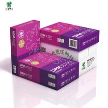 UPM紫佳印经典佳印复印纸70g80gA3A4打印纸一百包苏锡常送货上门