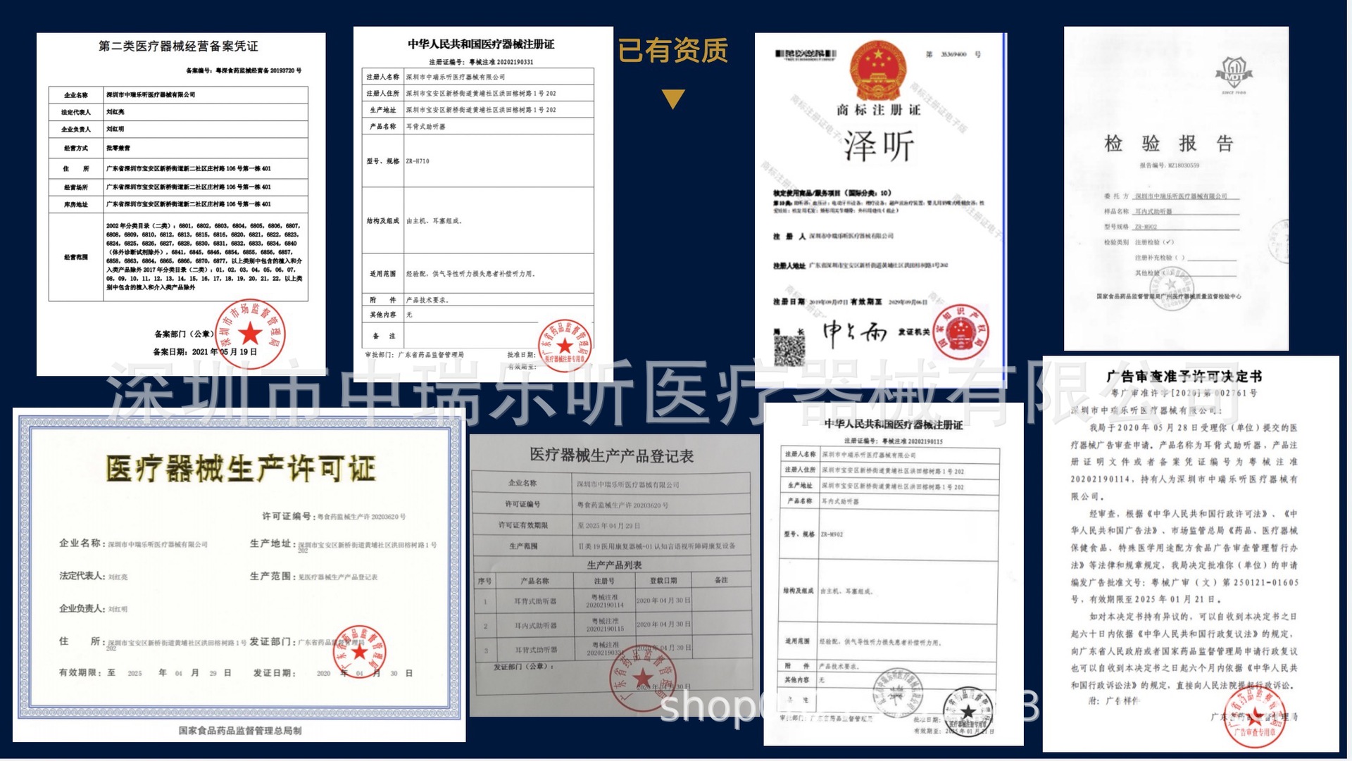 中瑞资质