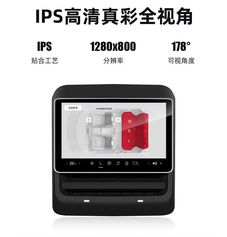 Suitable for Tesla Model 3/Y Rear Entertainment Screen Renewal 3 Same Style Rear Entertainment Screen 9.0Pro Version Rear