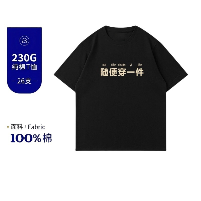 夏季潮牌设计感文字圆领短袖t恤男女纯棉230g重磅宽松青年上衣潮|undefined