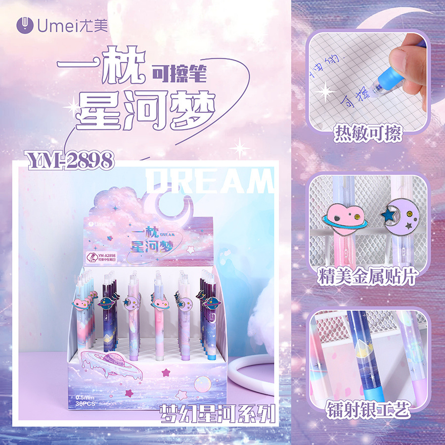 블루 YM2898 베개 Xinghe 꿈 지울 수있는 펜 [36 PC/상자]