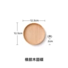 Rubber wood round disc 12.5*2