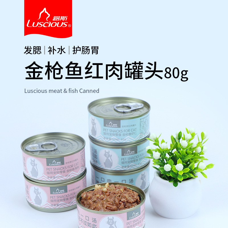 路斯猫罐头成幼猫湿粮主食肉罐红肉金枪鱼虾仁增肥发腮宠物零食