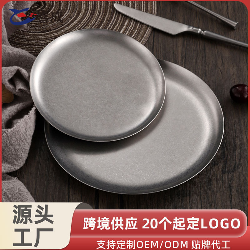 工厂定制logo复古做旧不锈钢圆盘托盘甜品蛋糕盘牛排盘商用烧烤盘