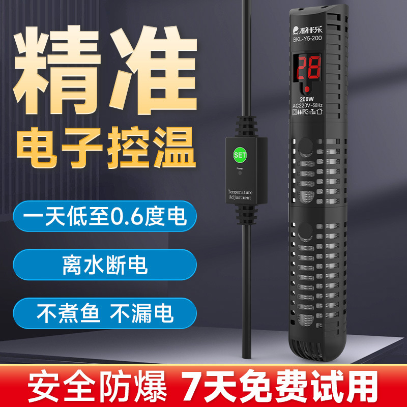Fish tank heating rod automatic constant temperature heater explosion-proof glass heating rod small aquarium digital display heating rod Fish tank heating rod automatic constant temperature heater explosion-proof glass heating rod small aquarium digital display heating rod