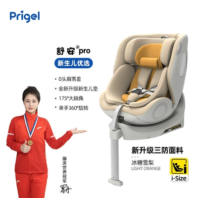 Car child safety seat Car Car for Babies Aged - shuan-pro-rock-sugar-snow-pear-foldable-support-legs