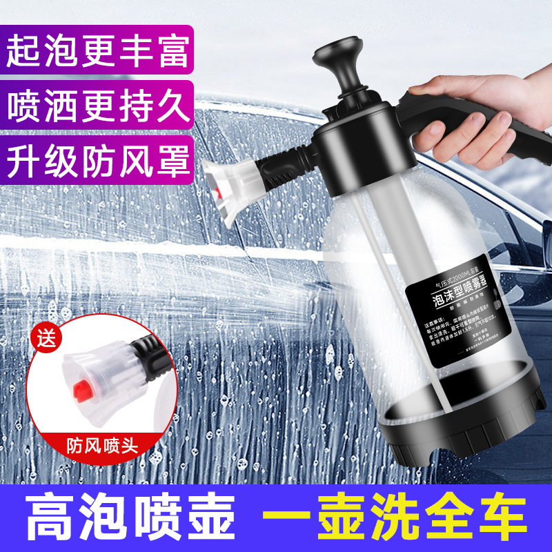 Car Wash Foam Spray Bottle, Household Car Wash Tool, Handheld Spray-Type Flower Watering Sprayer, Manual Tool with Pressure Relief Valve