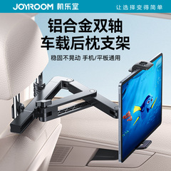 机楽堂自動車後枕専用携帯電話スタンド金属折り畳み車載携帯電話タブレットスタンド卸売り
