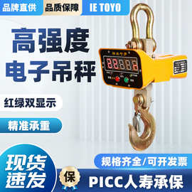 电子吊钩秤1吨2吨3吨5吨10吨工业用挂钩秤无线打印高精度电子吊秤
