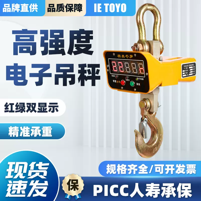 电子吊钩秤1吨2吨3吨5吨10吨工业用挂钩秤无线打印高精度电子吊秤