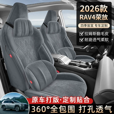 Modelə uyğun (Original) oturacaq örtükləri — RAV4 Special Ramus Suede Leather