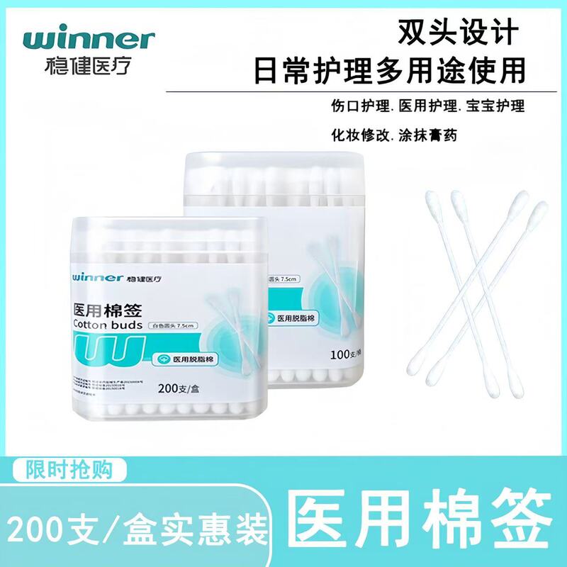 Sturdy Cotton Swabs for Daily Use, Ear Cleaning, Makeup, Household Disposable Double-Ended Cotton Sticks, Navel Cleaning, Various Cotton Tips