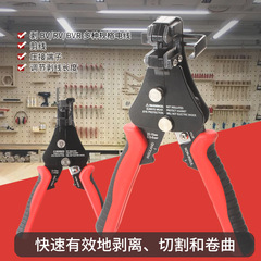 Function crimping pliers, electric cable stripping spring clip wire stripping pliers network cable pliers cold pressing, terminal wire stripping pliers