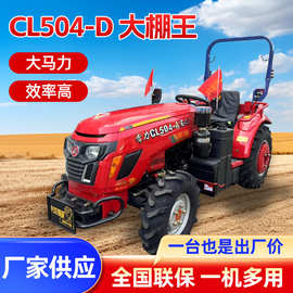 常力CL504-D-大棚王大马力农用果园多功能耕地机四驱柴油拖拉机厂