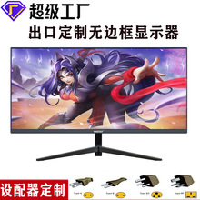 出口定制15/17/22/32寸高清液晶监视器 安防工业级显示器OEM定制