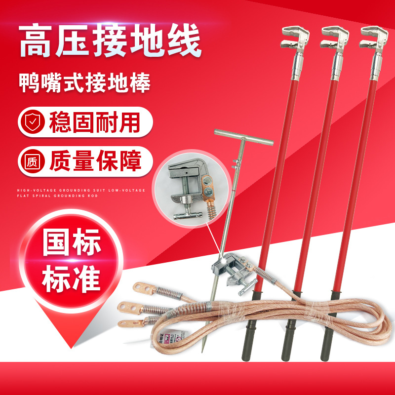 接地线 35kv接地线携带型短路接地线高压接地线平口螺旋接地棒