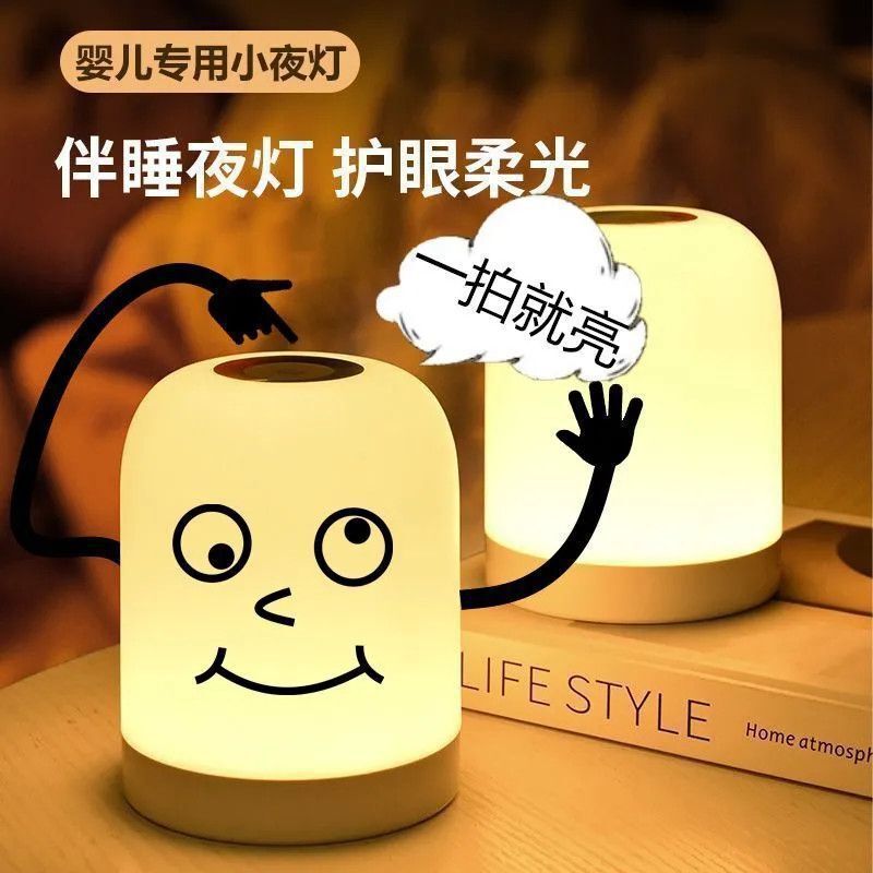 寝室の睡眠ベッドサイドランプナイトライト充電タッチ照明ランプ赤ちゃん授乳テーブルランプ雰囲気アマゾン|undefined