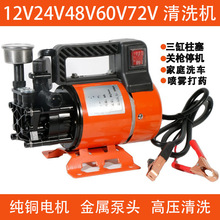 ���ø߉���yʽϴ܇�C12V24V60V72V�����ô�ș�C�Bֳ����ϴ�C