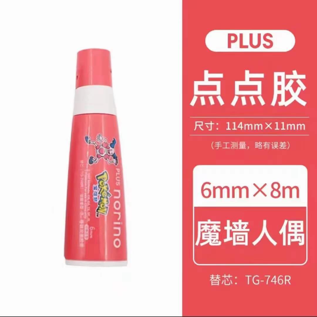 Japón PLUS rollo de pegamento de doble cara dispensador adhesivo reemplazable cinta adhesiva especial para estudiantes de libro de mano