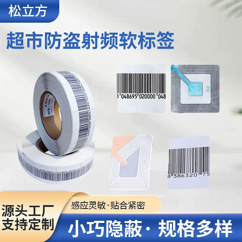 Противоугонная радиочастотная мягкая этикетка 40X40mm косметика розничный магазин EAS супермаркет сигнализация наклейки противоугонная магнитная полоса