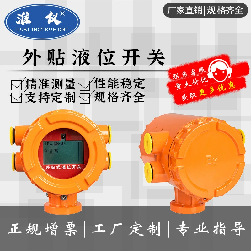 Индивидуальный антикоррозионный внешний ультразвуковой переключатель уровня, бесконтактный датчик уровня, переключатель сигнализации уровня воды