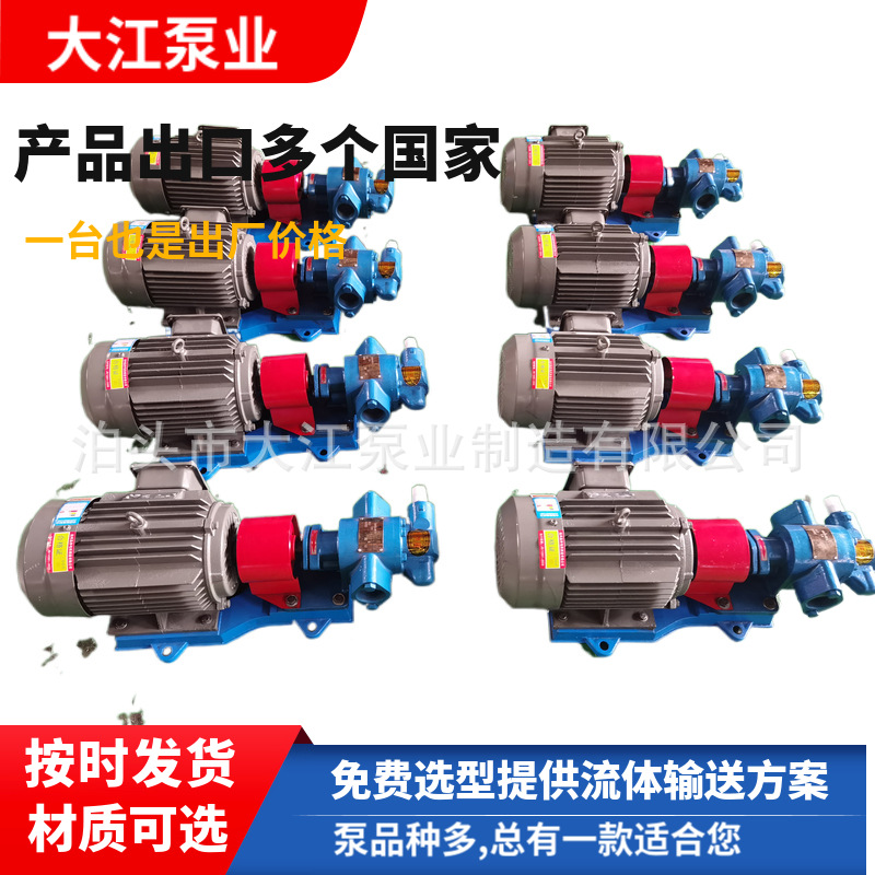厂家供应大江泵业 自吸式KCB-83.3齿轮油泵 导热油用高温齿轮油泵