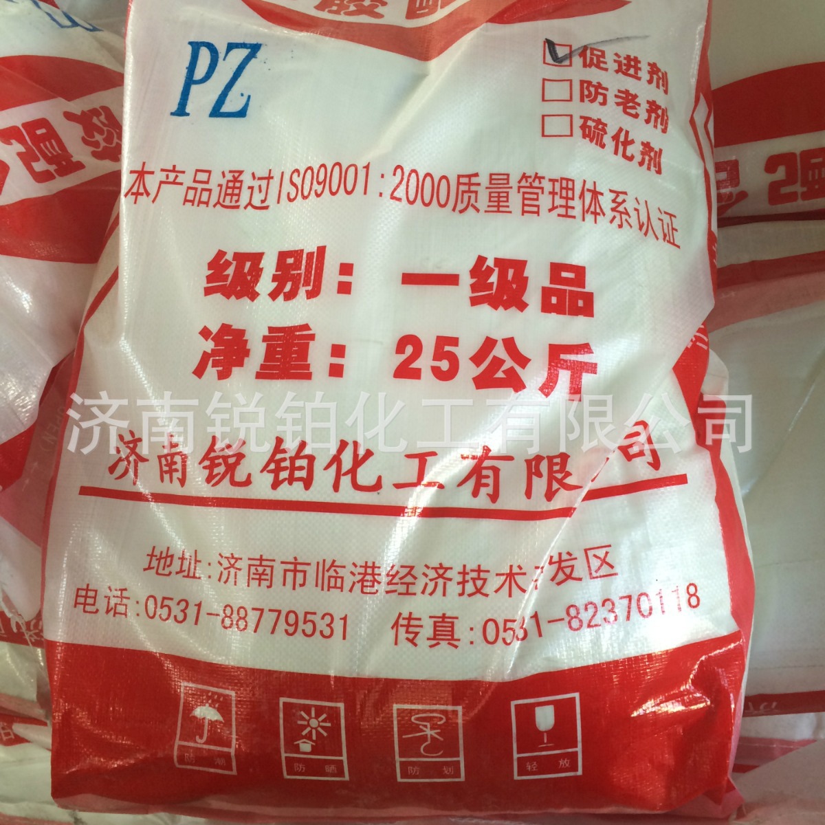 供应橡胶促进剂PZ,ZDMC